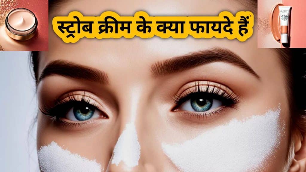 Best Strobe Cream For Indian Skin