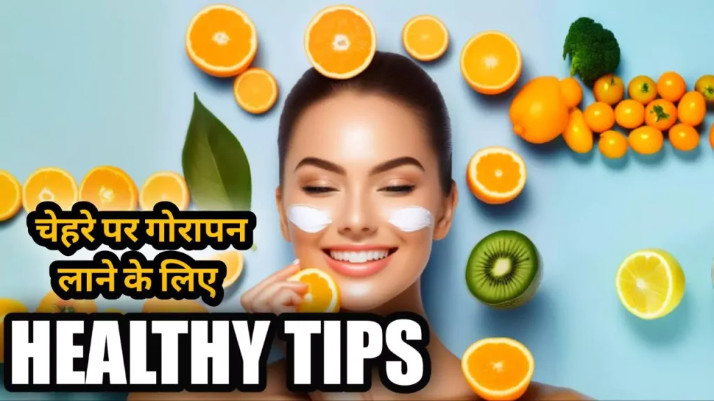 healthy habits for glowing skin at home