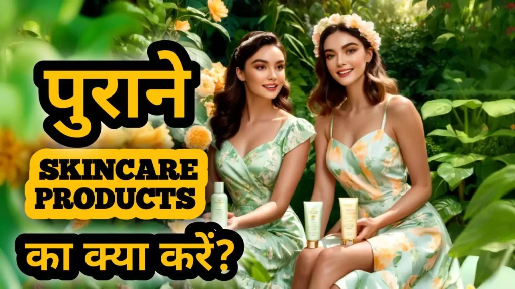 What to do with old skincare products