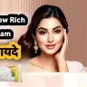 मेलाग्लो रिच क्रीम के फायदे