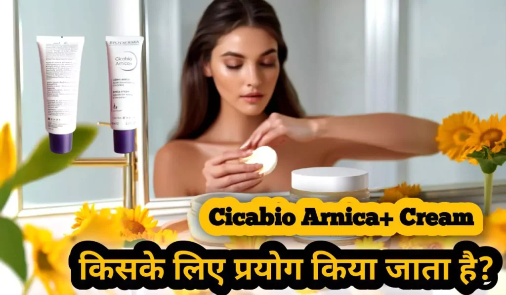 cicabio arnica+ cream uses in hindi