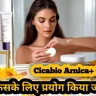 cicabio arnica+ cream uses in hindi