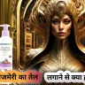 बालों में रोजमेरी का तेल लगाने से क्या होता है?