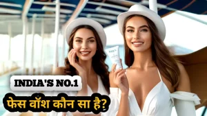 इंडिया का नंबर वन फेस वॉश कौन सा है?best pharmacy face wash in india for combination skin