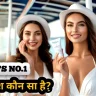 इंडिया का नंबर वन फेस वॉश कौन सा है?best pharmacy face wash in india for combination skin