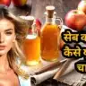Ways to use apple cider vinegar for your face overnight